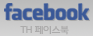 TH액팅아카데미 페이스북